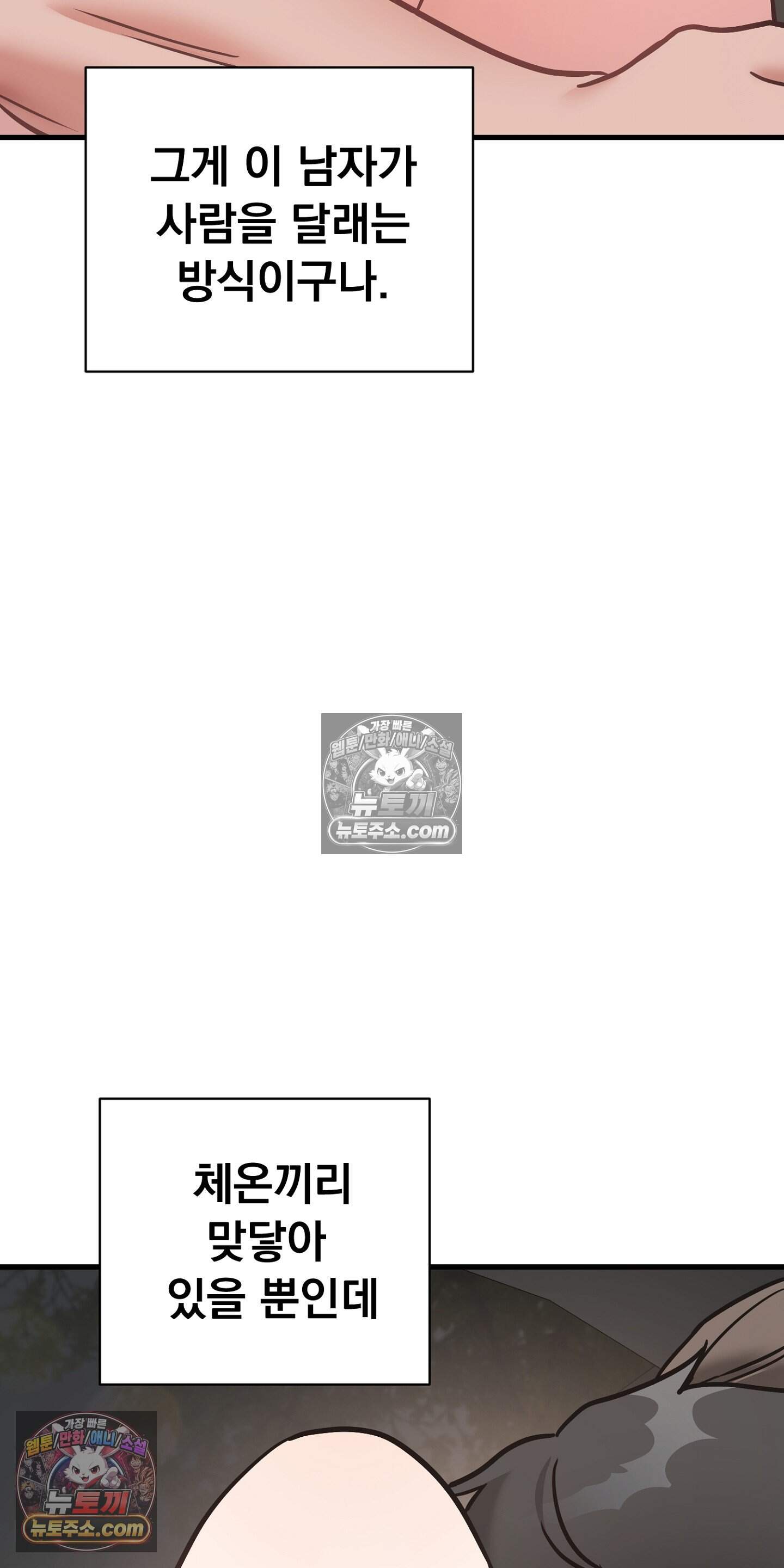 귀신태 6화 82