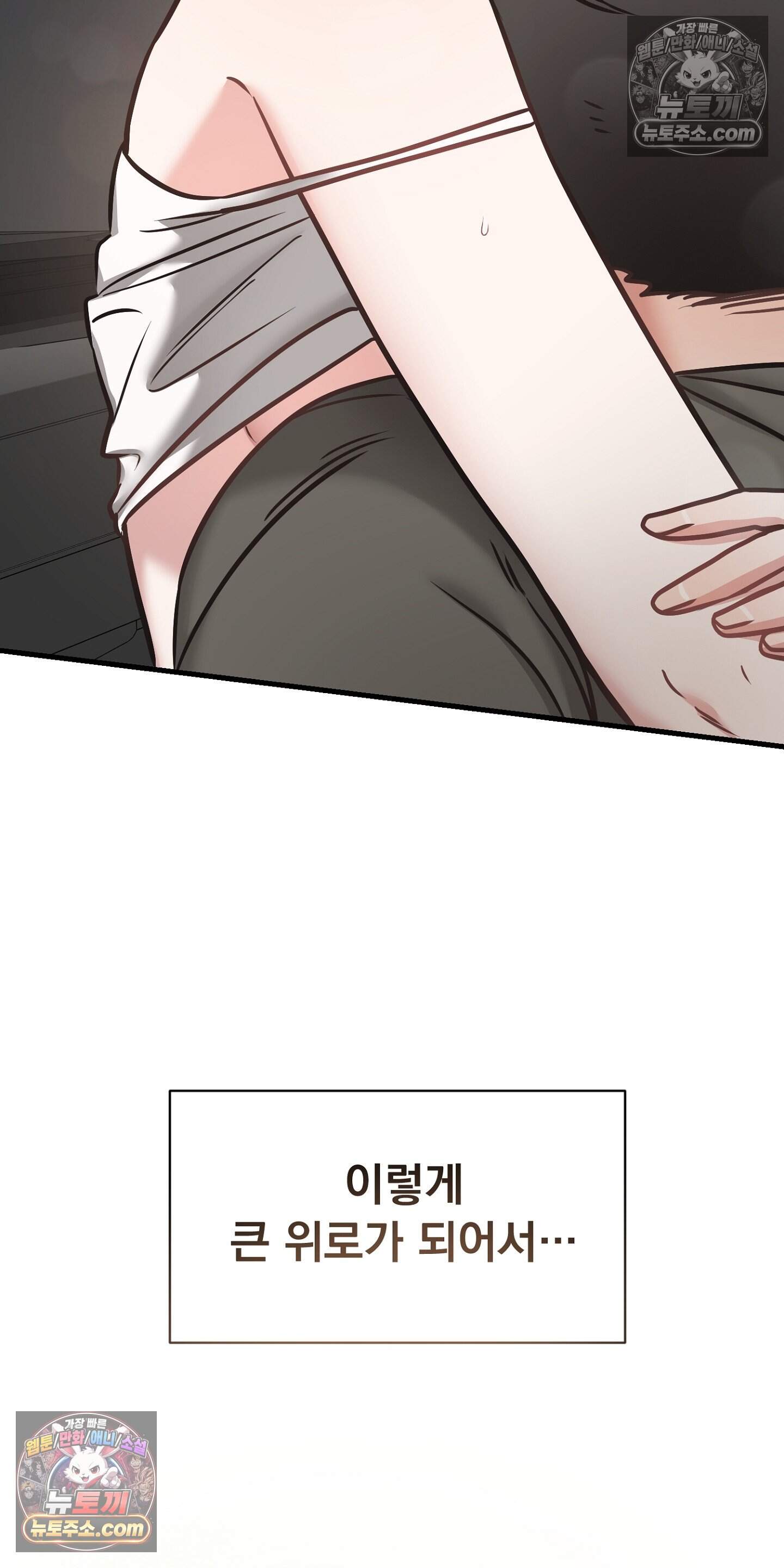 귀신태 6화 83
