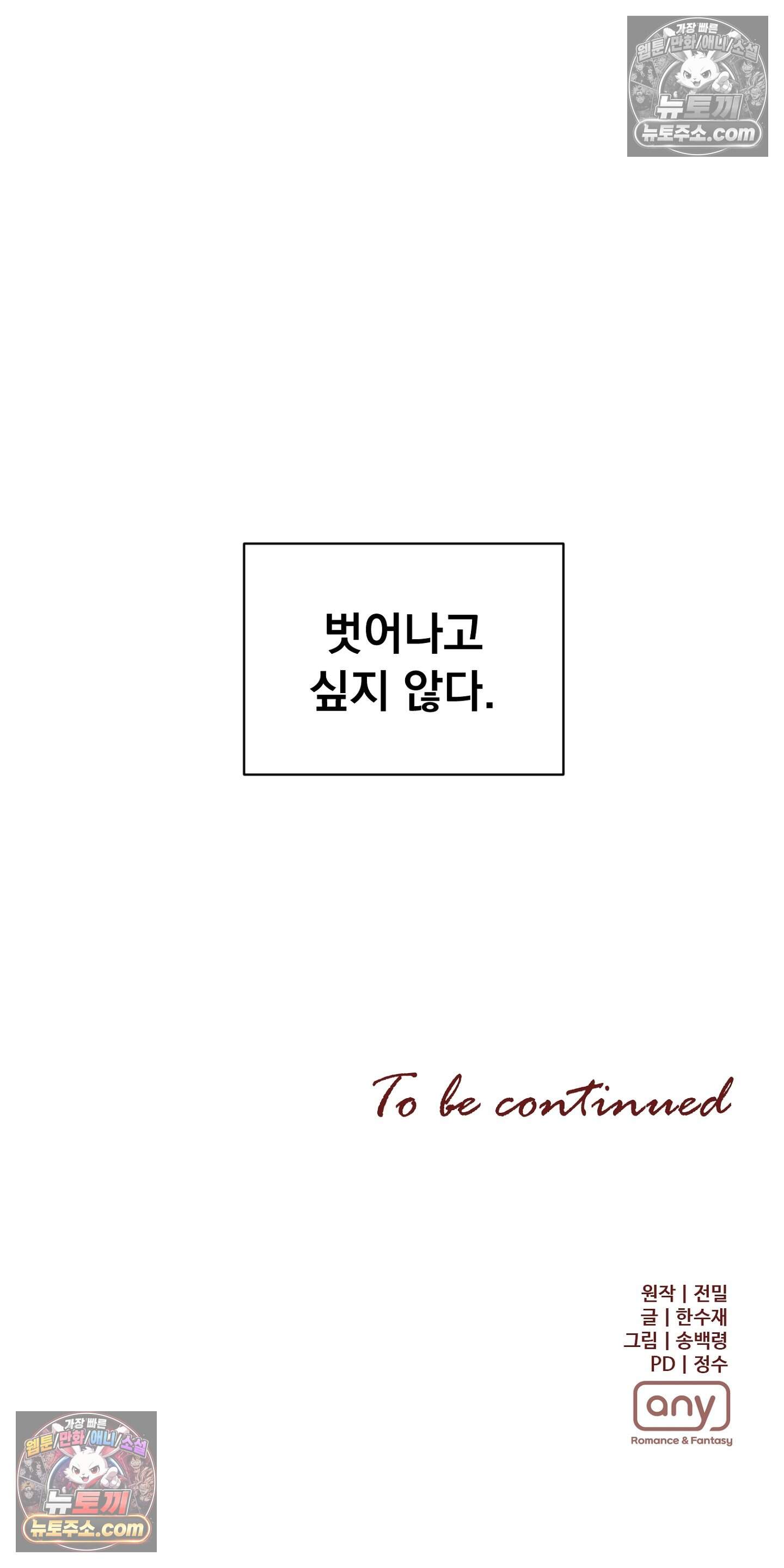 귀신태 6화 85