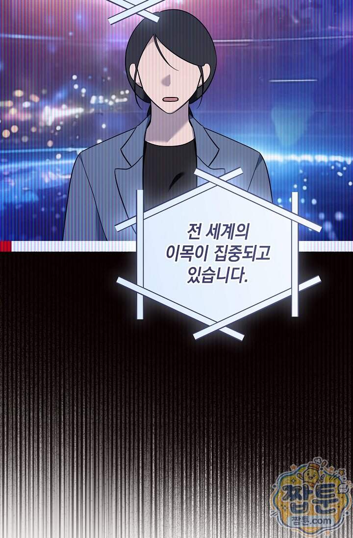 내 쥐는 S급 각성자 44화 9