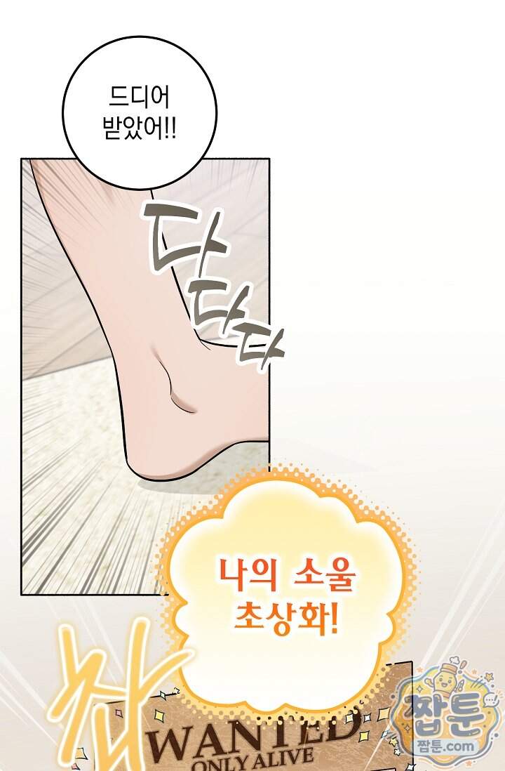 내 쥐는 S급 각성자 44화 12