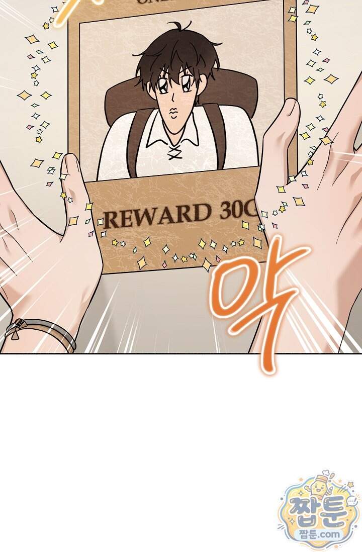 내 쥐는 S급 각성자 44화 13
