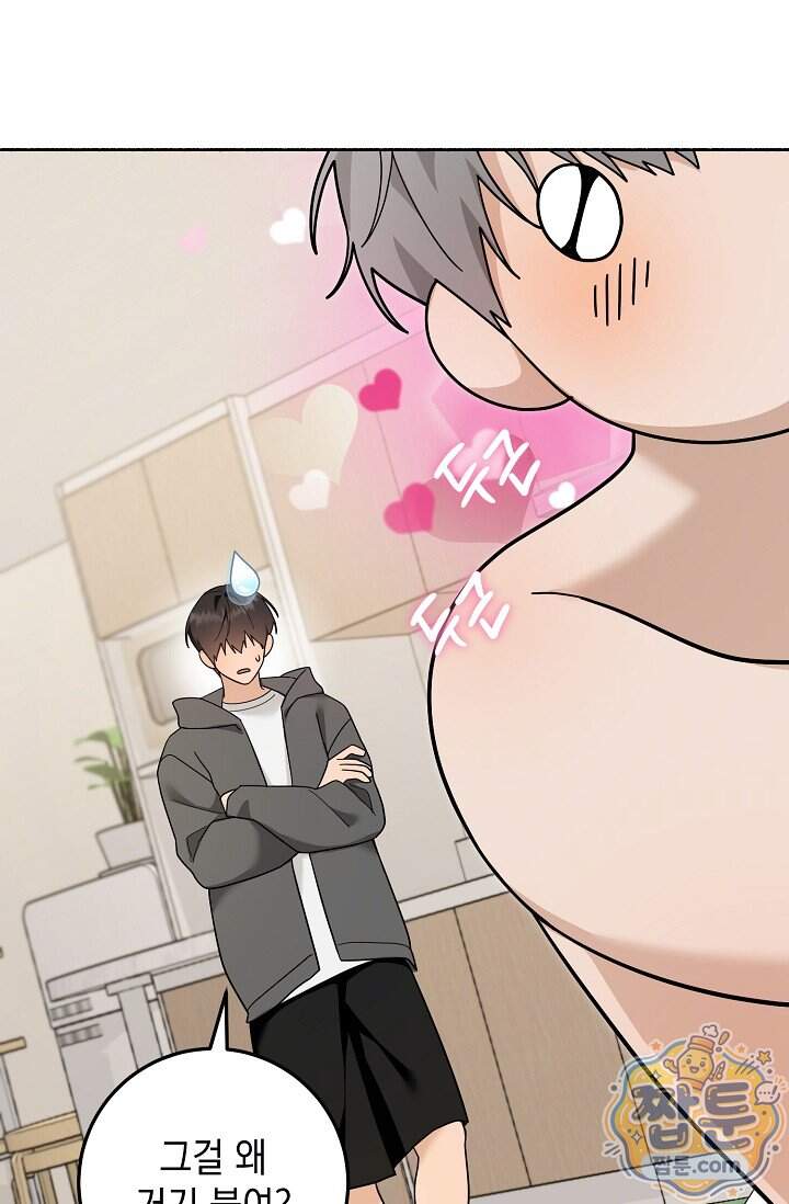 내 쥐는 S급 각성자 44화 14