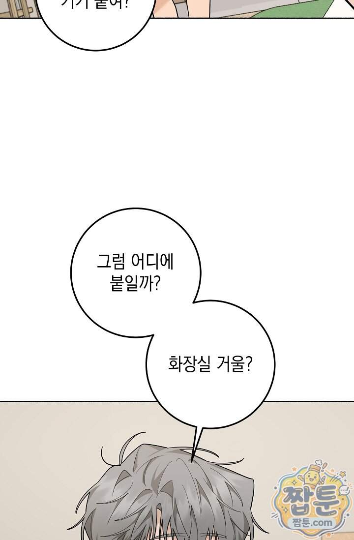 내 쥐는 S급 각성자 44화 15