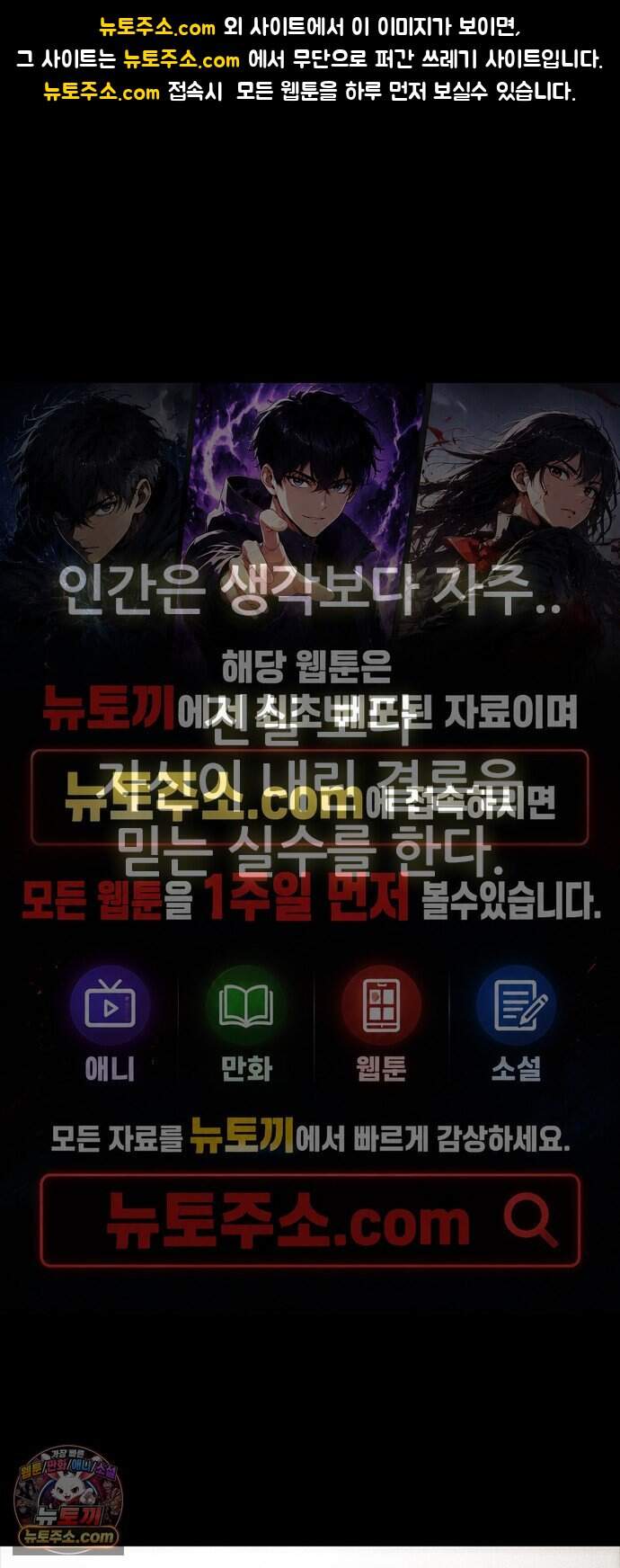 수사9단0 101화 확신의 실수1 1