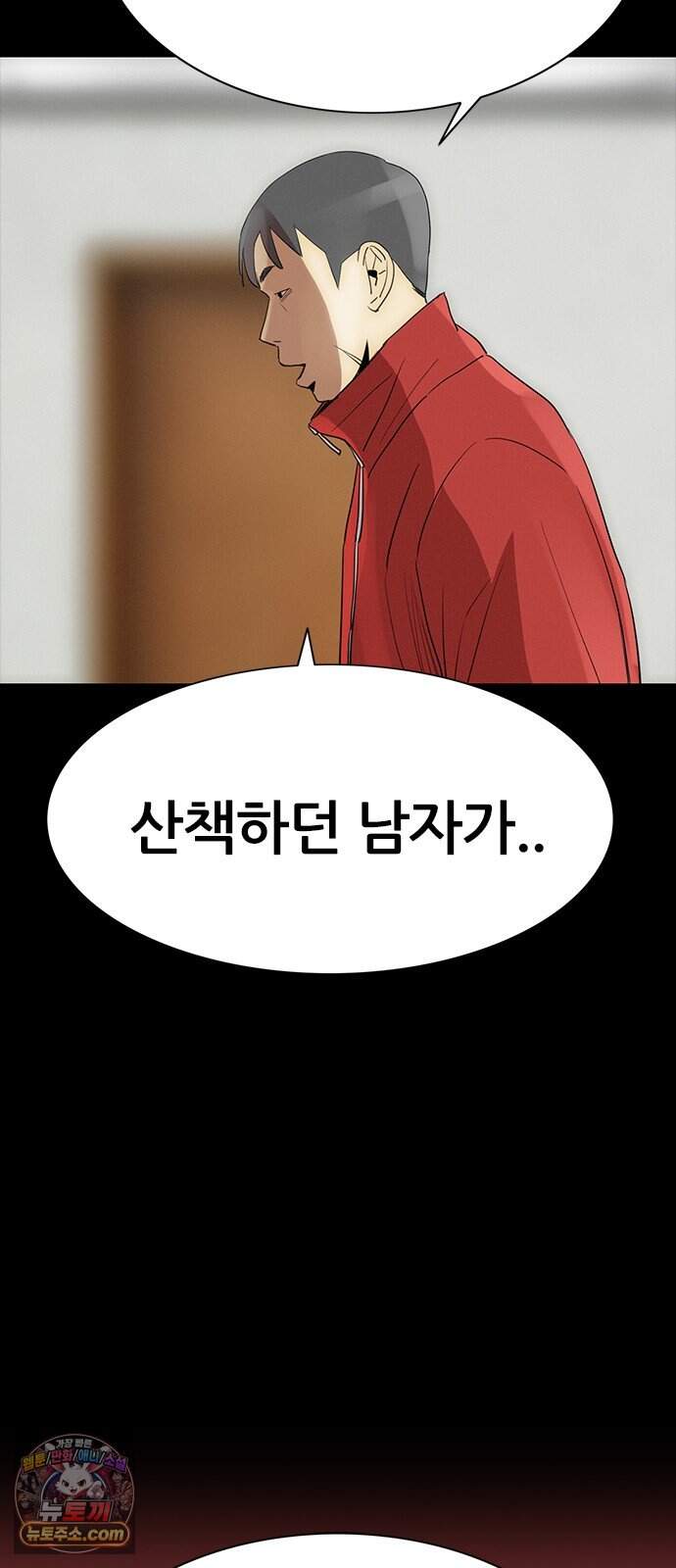 수사9단0 101화 확신의 실수1 3