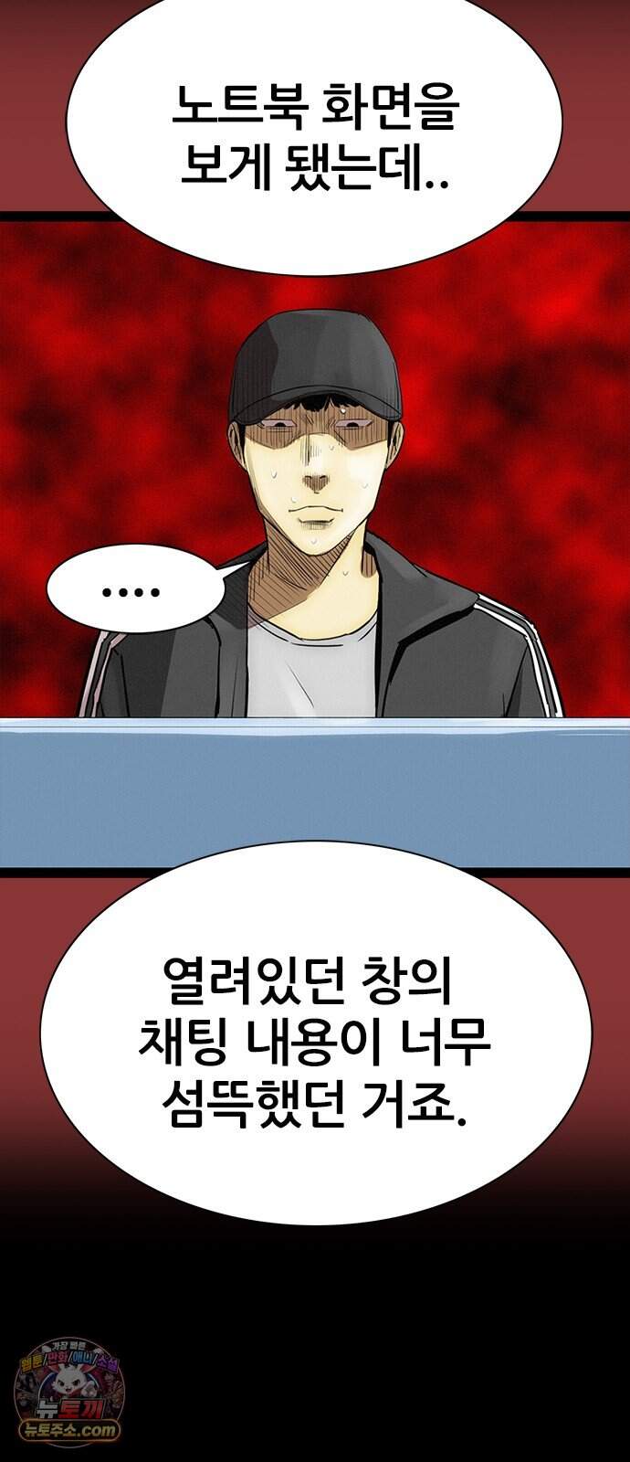 수사9단0 101화 확신의 실수1 4