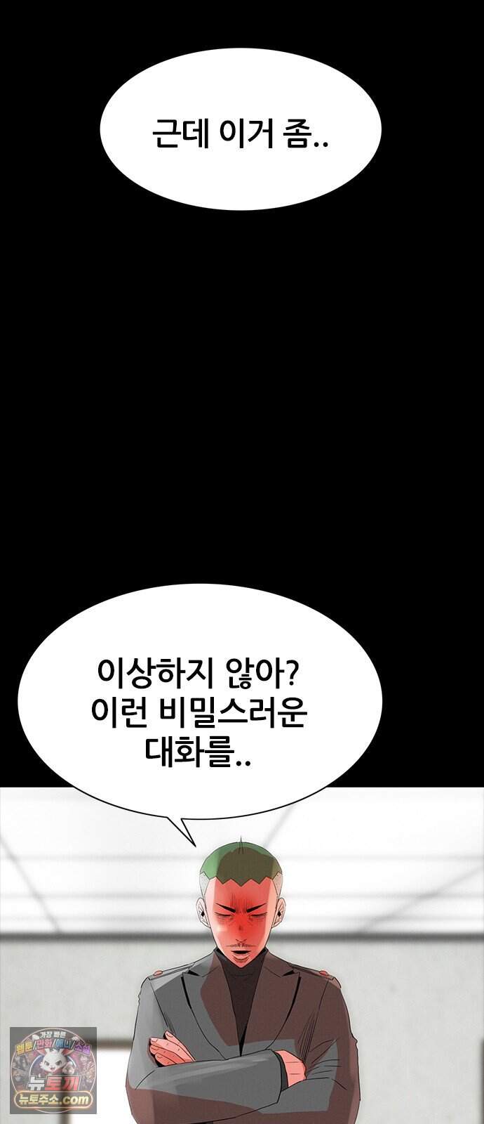수사9단0 101화 확신의 실수1 6