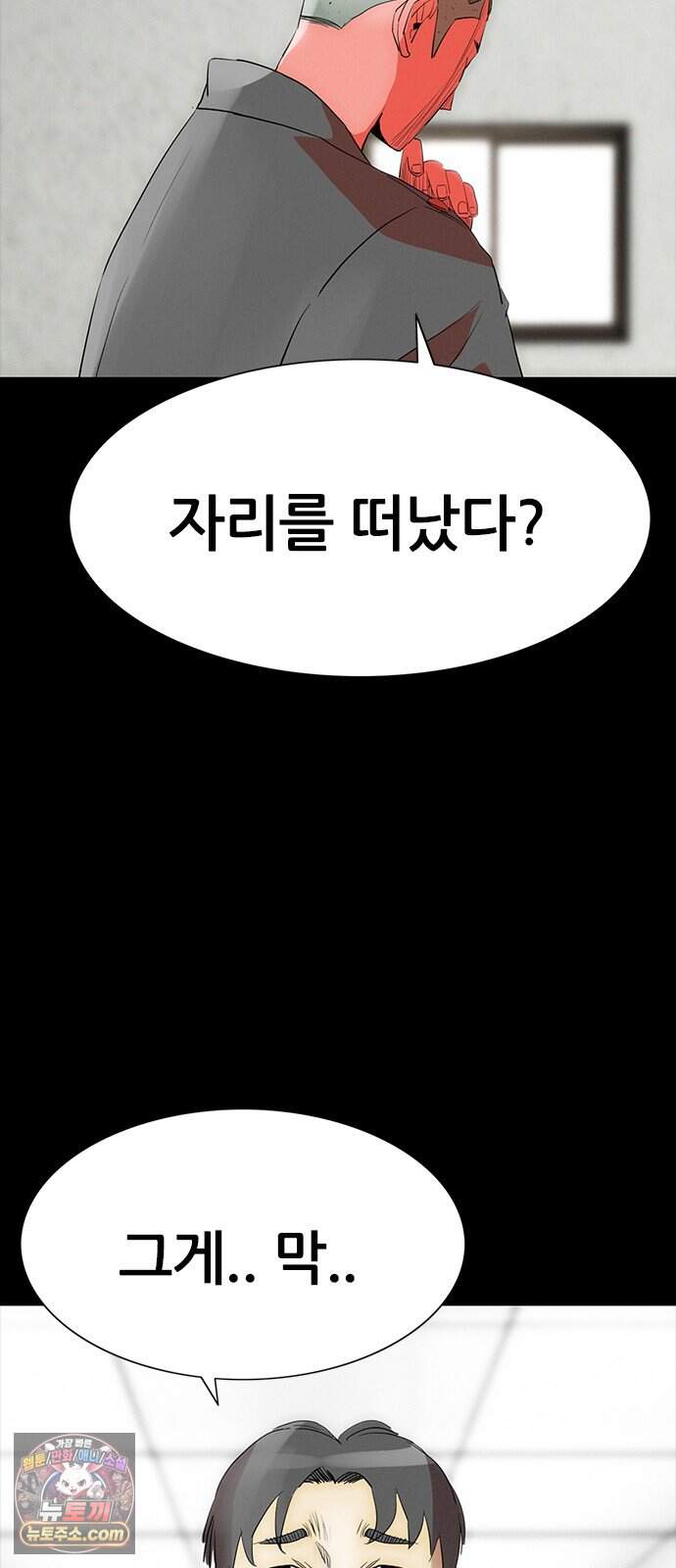 수사9단0 101화 확신의 실수1 8