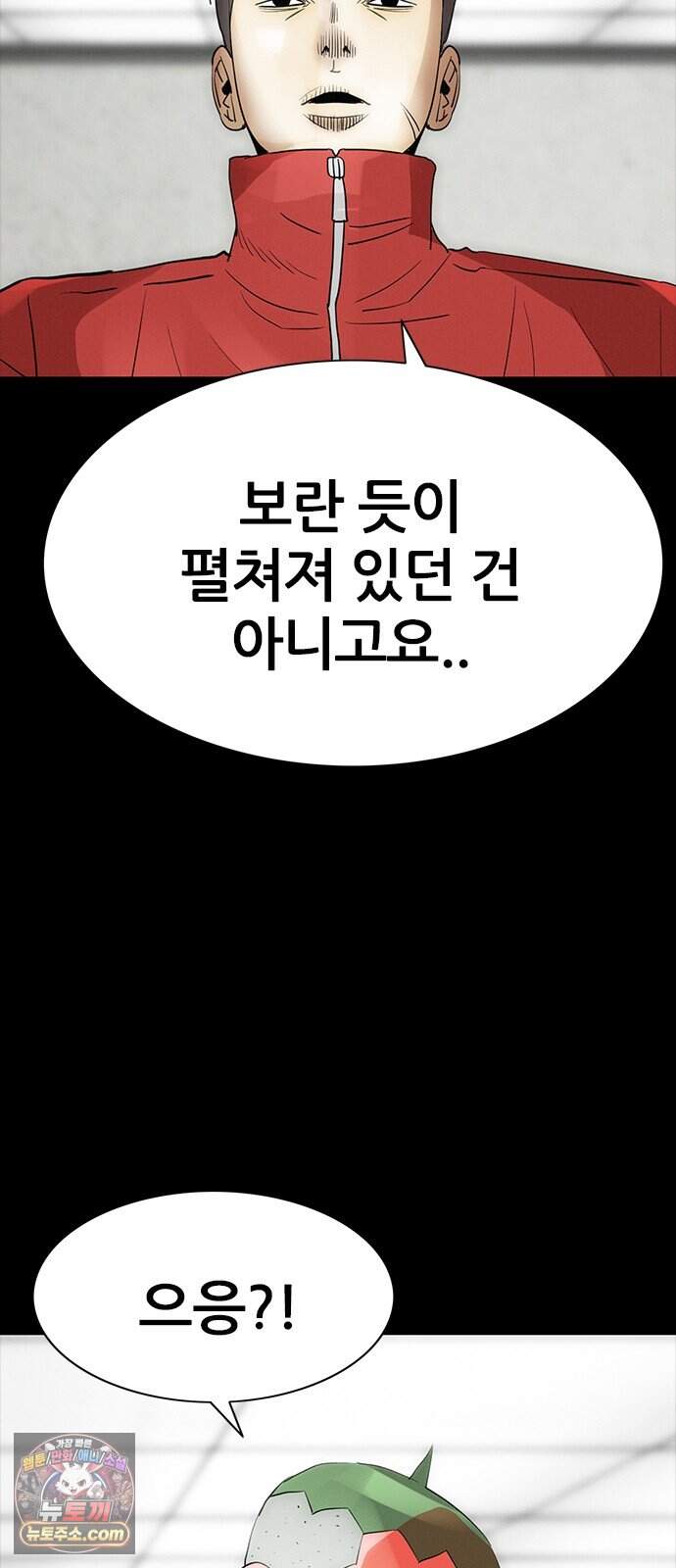 수사9단0 101화 확신의 실수1 9