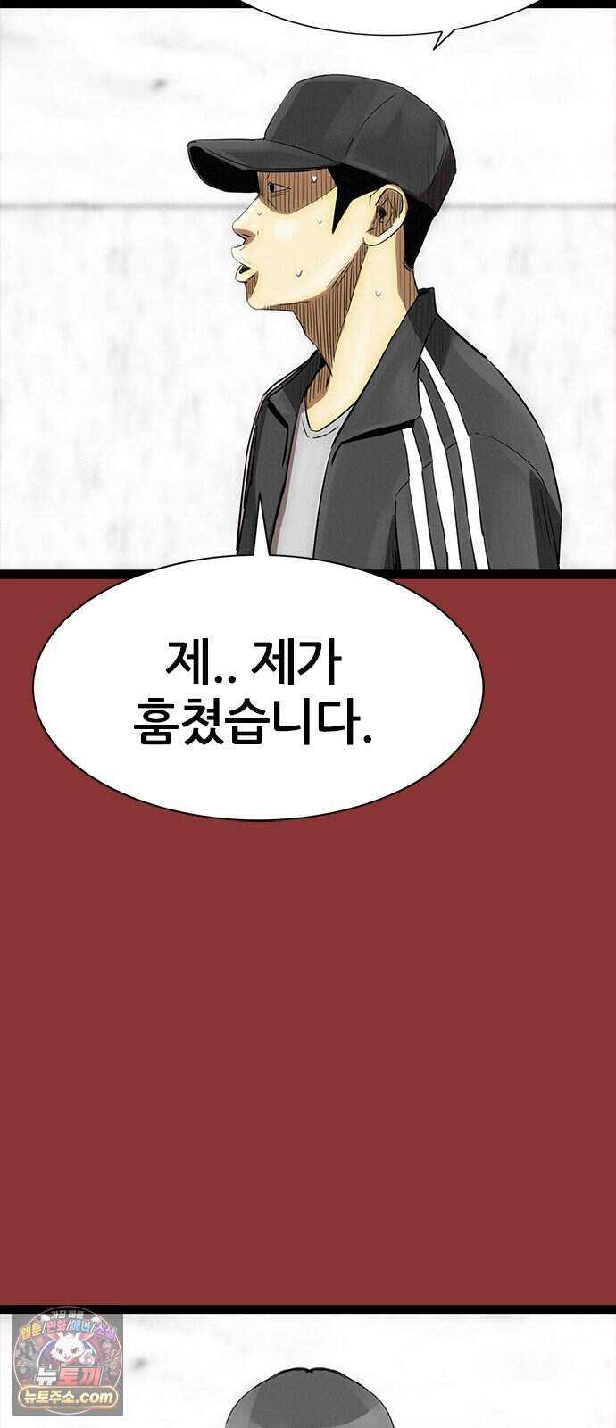 수사9단0 101화 확신의 실수1 12