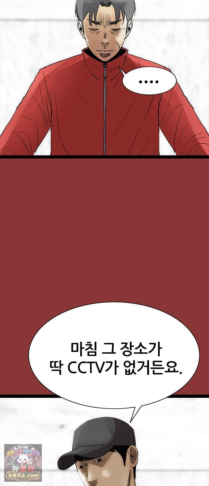 수사9단0 101화 확신의 실수1 13