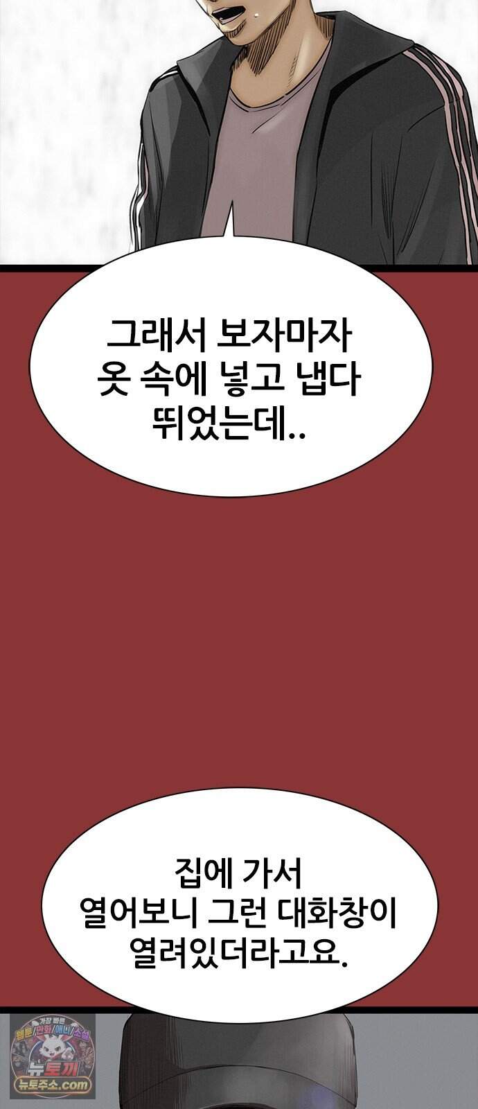 수사9단0 101화 확신의 실수1 14