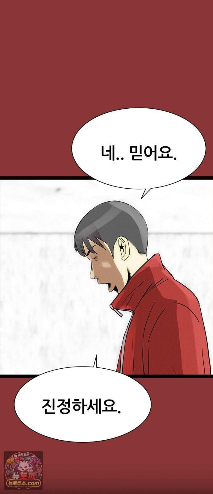 수사9단0 101화 확신의 실수1 16