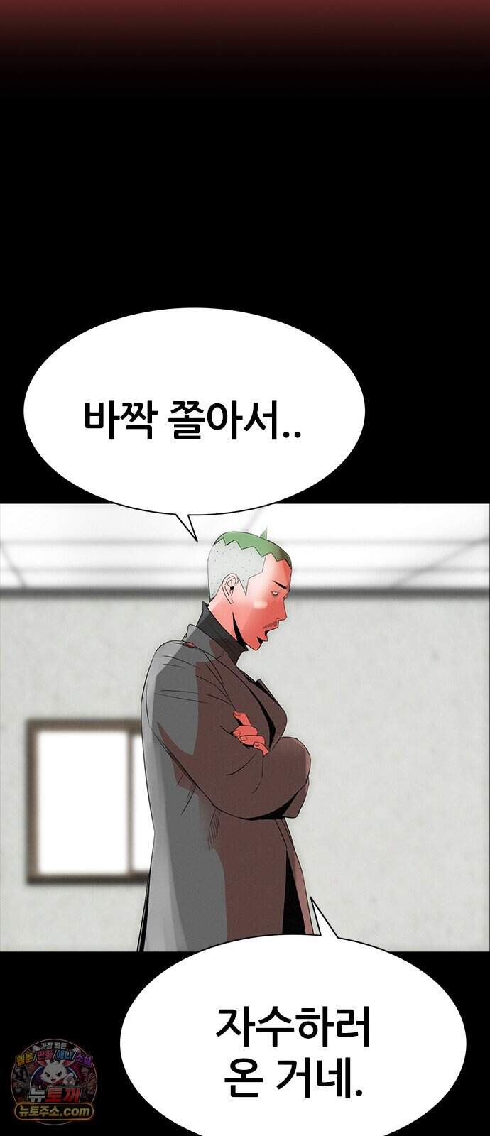 수사9단0 101화 확신의 실수1 17
