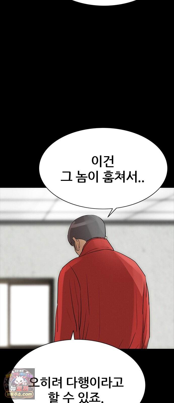 수사9단0 101화 확신의 실수1 18