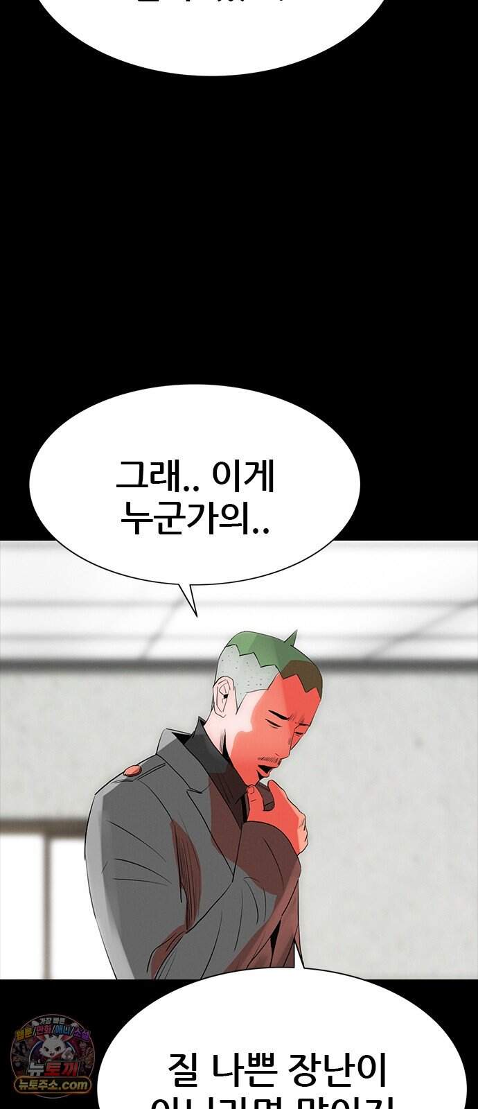수사9단0 101화 확신의 실수1 19