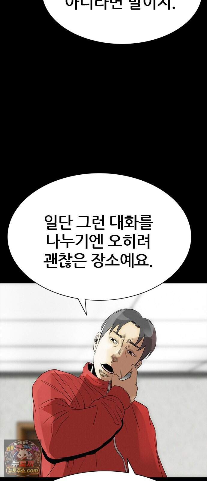 수사9단0 101화 확신의 실수1 20