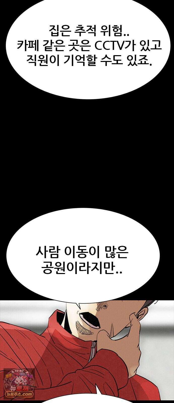 수사9단0 101화 확신의 실수1 21