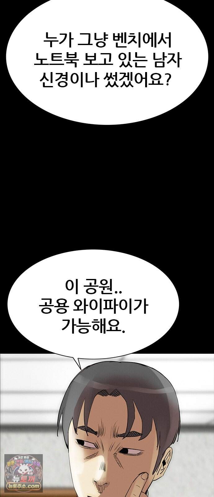 수사9단0 101화 확신의 실수1 22