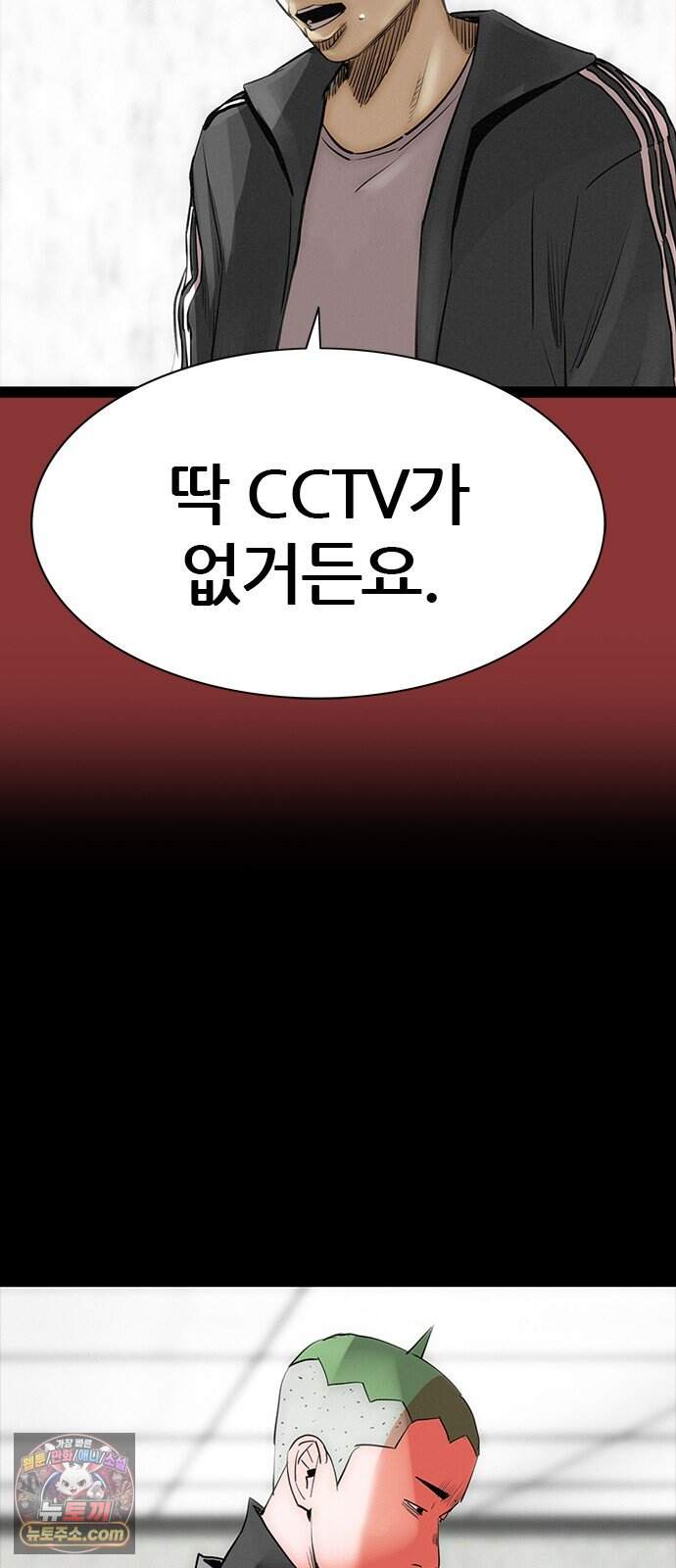 수사9단0 101화 확신의 실수1 24