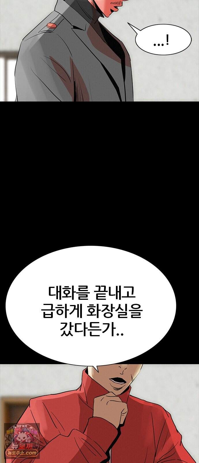 수사9단0 101화 확신의 실수1 25
