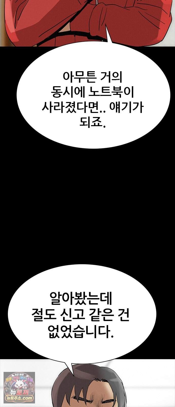 수사9단0 101화 확신의 실수1 26