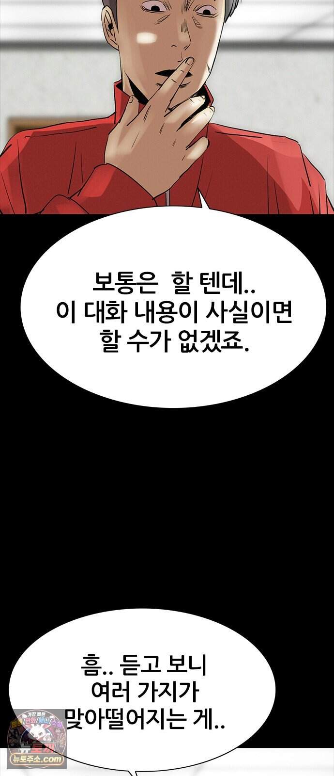 수사9단0 101화 확신의 실수1 27