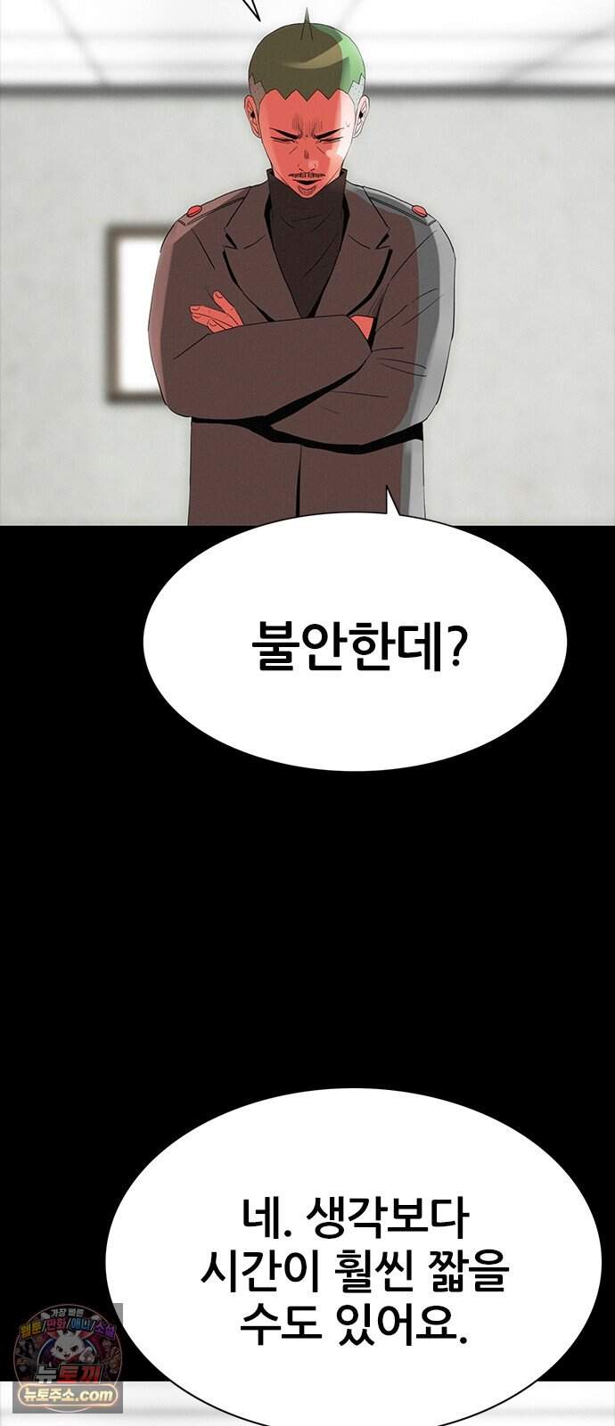 수사9단0 101화 확신의 실수1 28