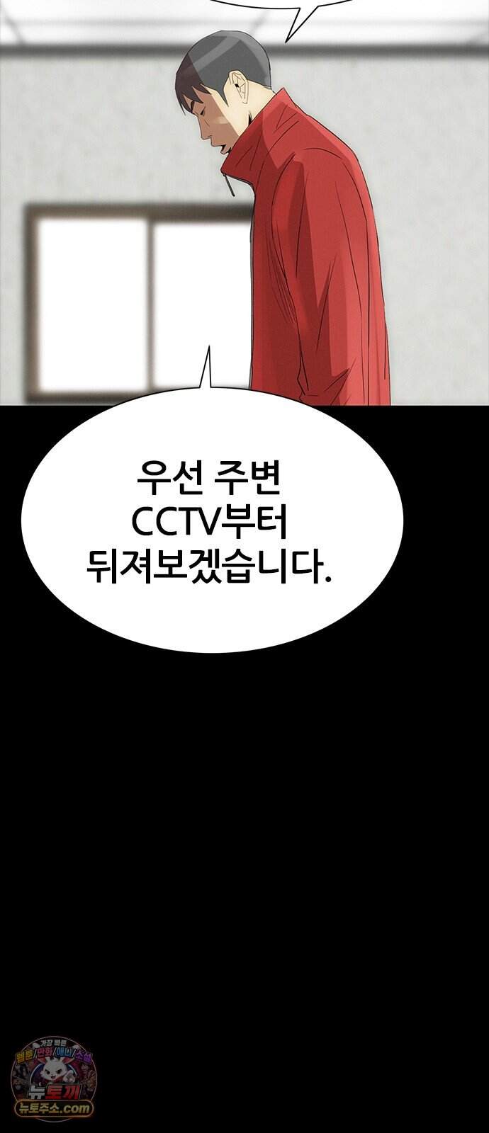 수사9단0 101화 확신의 실수1 29