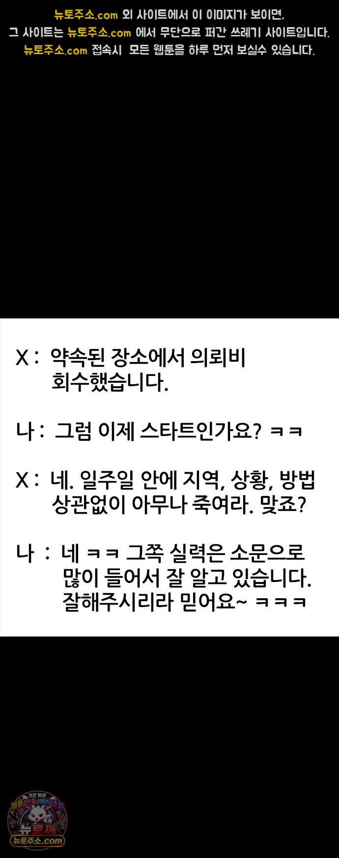 수사9단0 101화 확신의 실수1 32