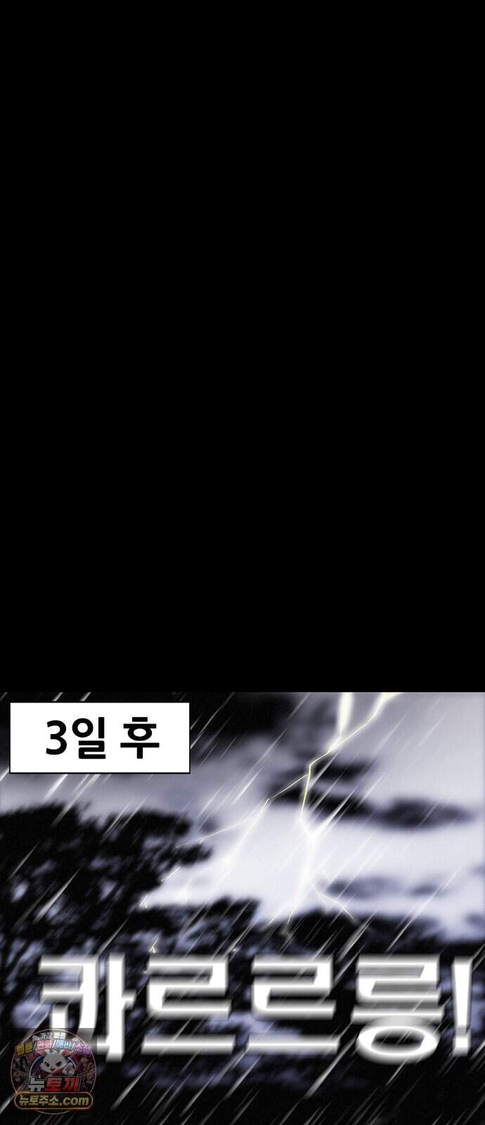 수사9단0 101화 확신의 실수1 34