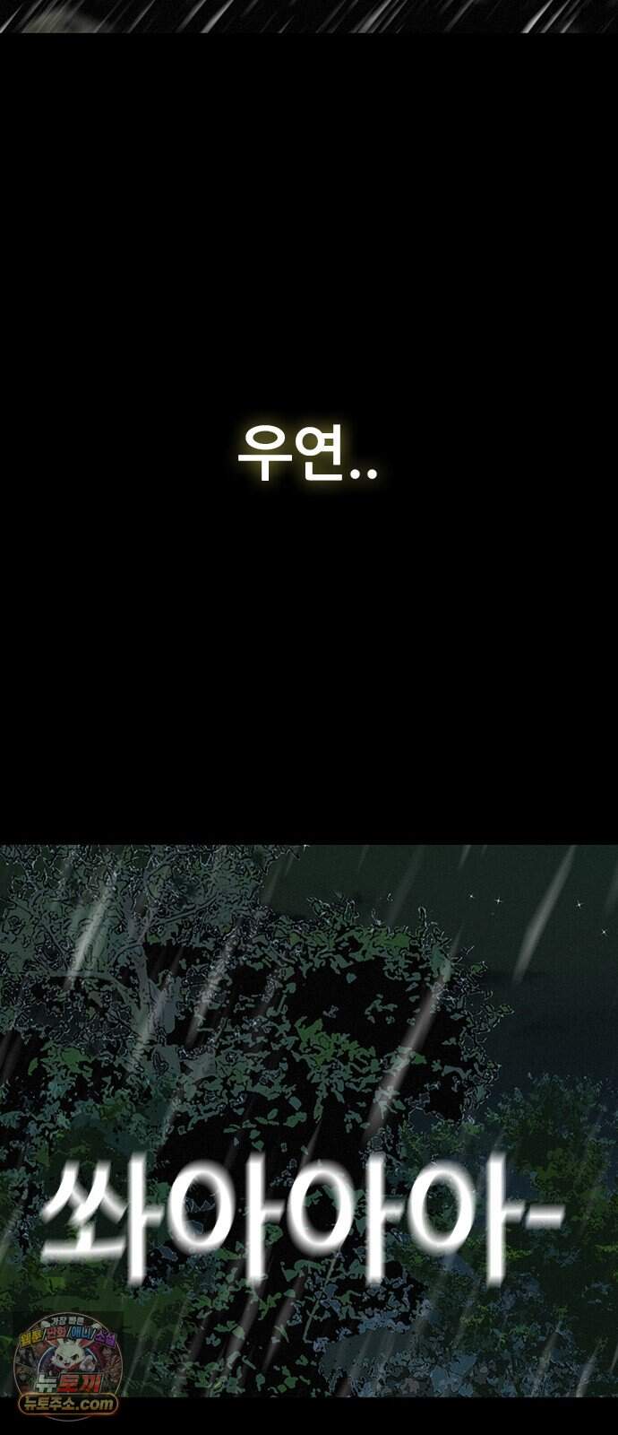 수사9단0 101화 확신의 실수1 35