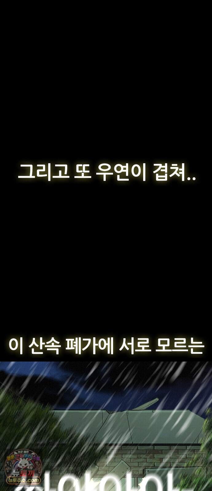 수사9단0 101화 확신의 실수1 36