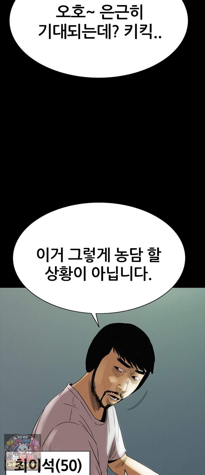 수사9단0 101화 확신의 실수1 40