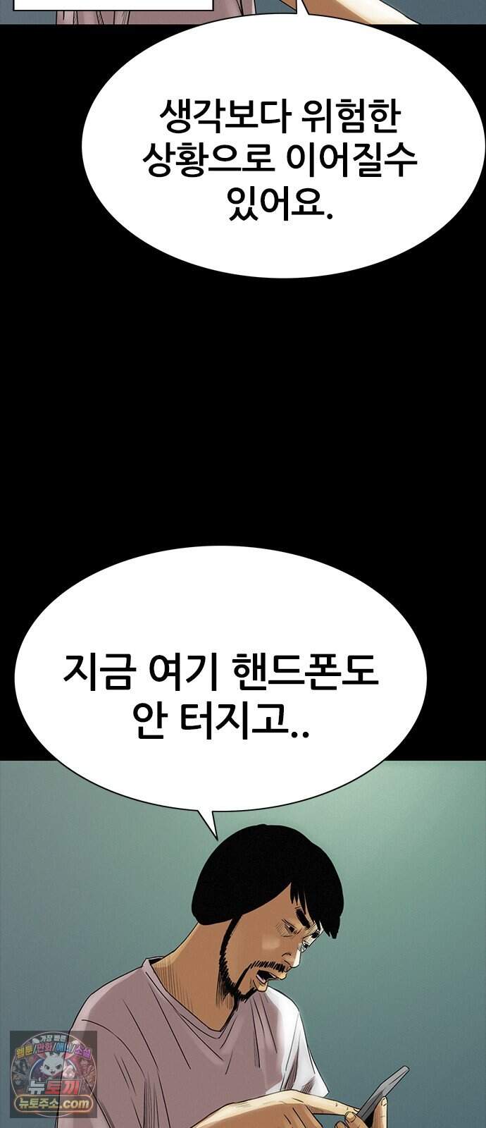 수사9단0 101화 확신의 실수1 41