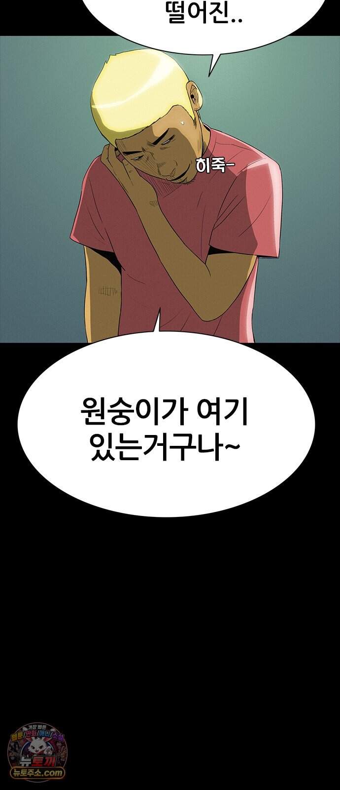 수사9단0 101화 확신의 실수1 45