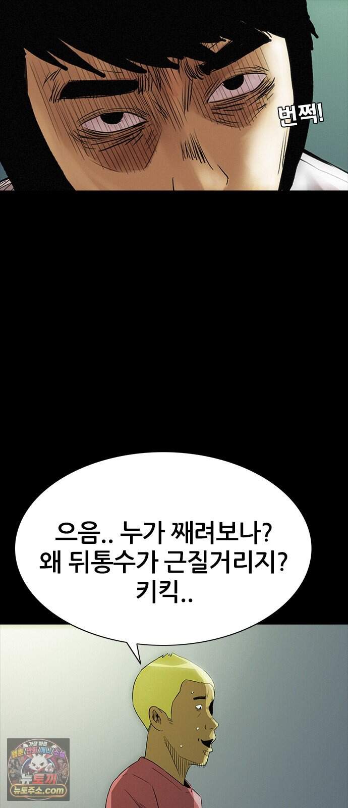 수사9단0 101화 확신의 실수1 46