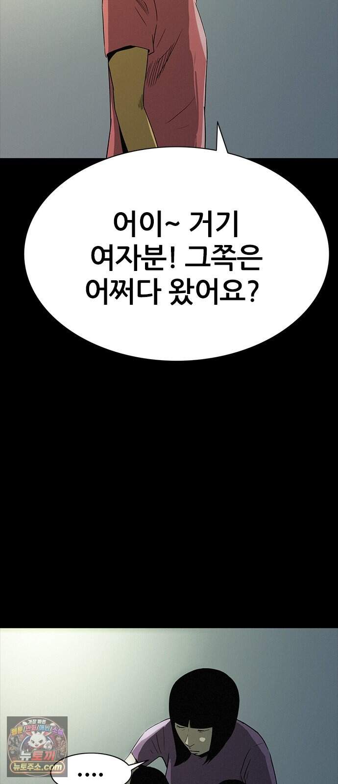 수사9단0 101화 확신의 실수1 47
