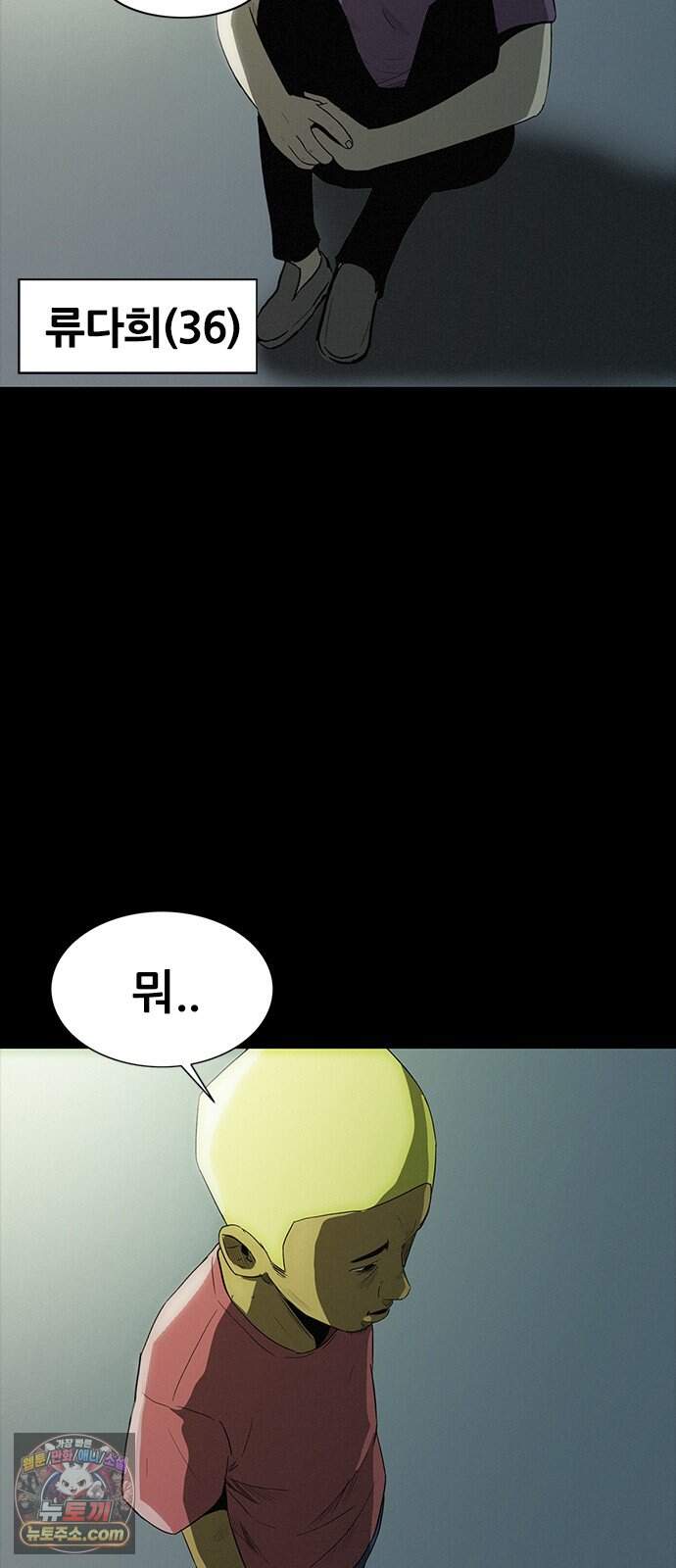 수사9단0 101화 확신의 실수1 48