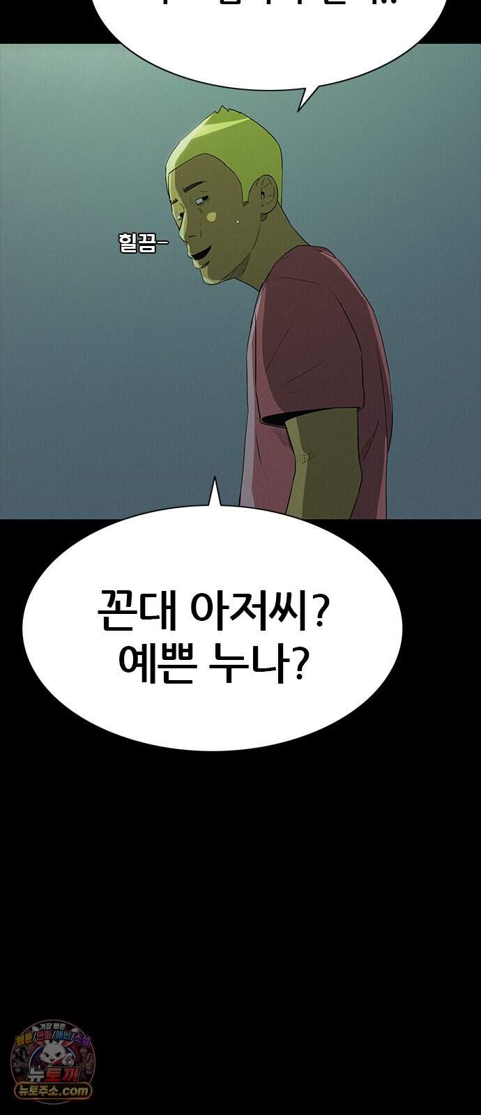 수사9단0 101화 확신의 실수1 53