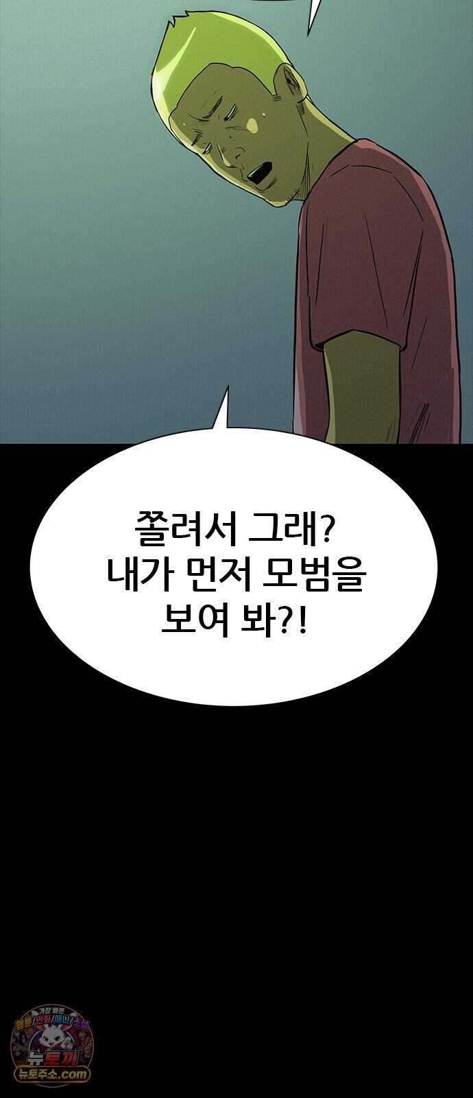 수사9단0 101화 확신의 실수1 55
