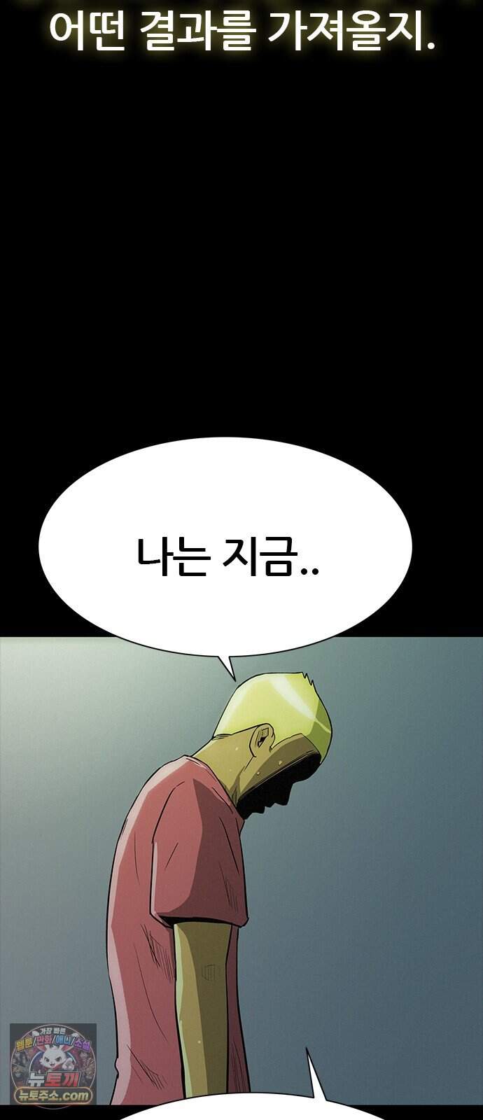 수사9단0 101화 확신의 실수1 57