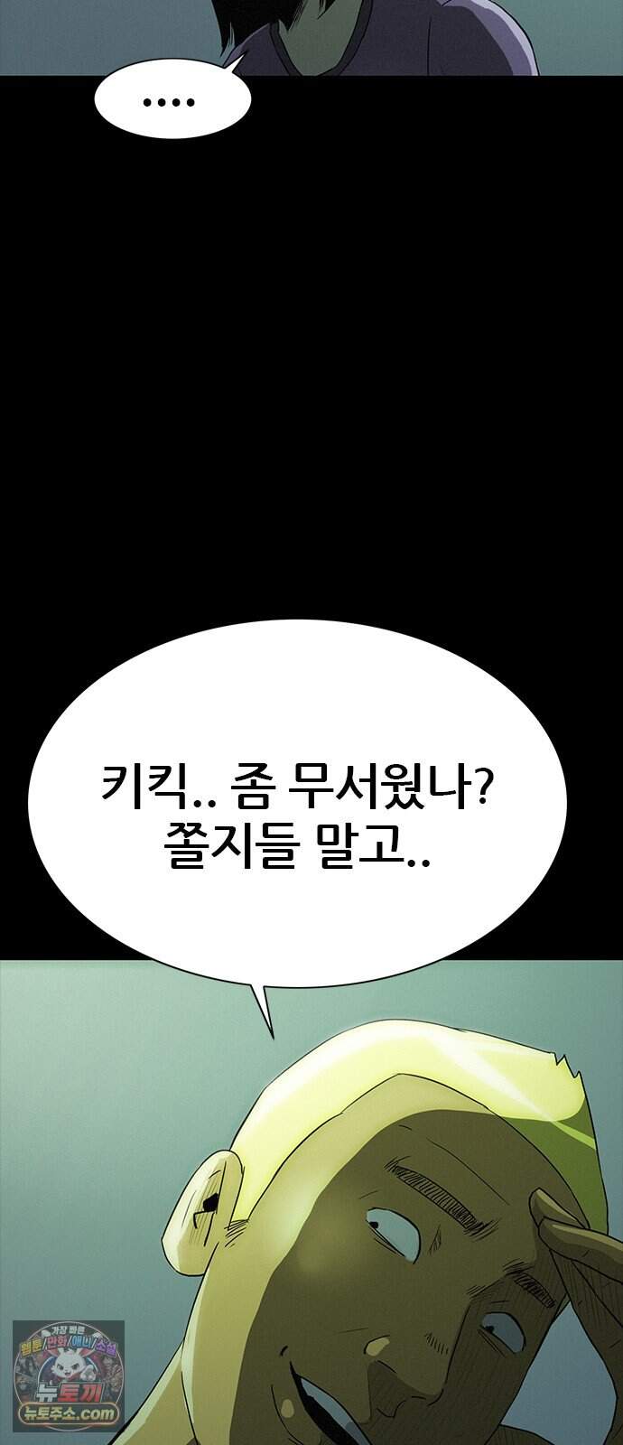 수사9단0 101화 확신의 실수1 59