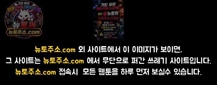 수사9단0 101화 확신의 실수1 63