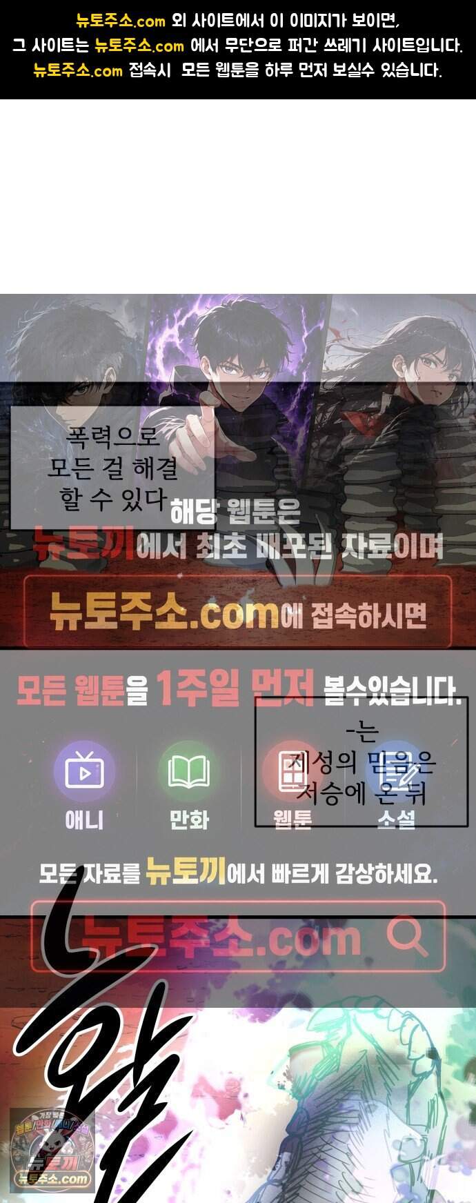 붉은 야차 10화 - 연인 1