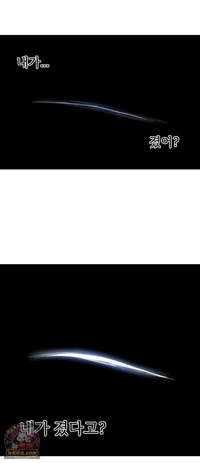 붉은 야차 10화 - 연인 4