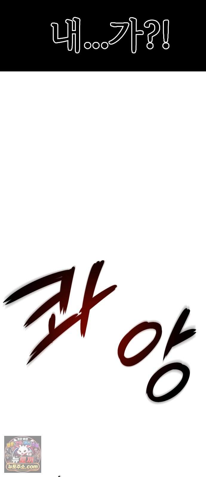 붉은 야차 10화 - 연인 7