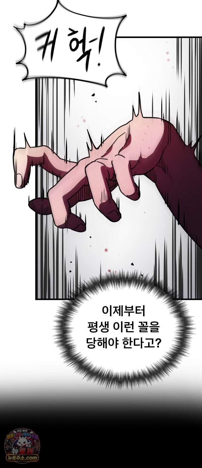 붉은 야차 10화 - 연인 8