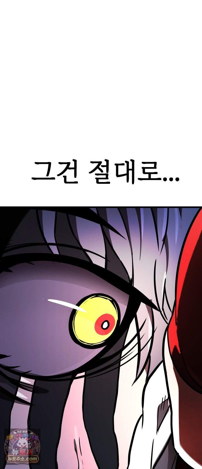 붉은 야차 10화 - 연인 15